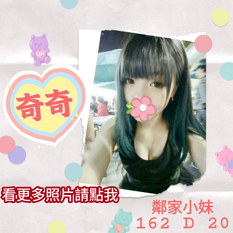 台北外約