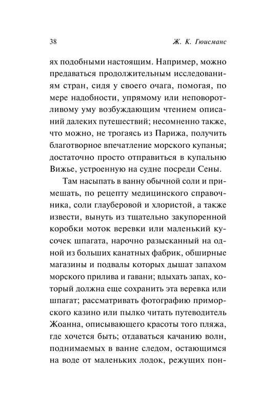 ASE000000000864073-38
