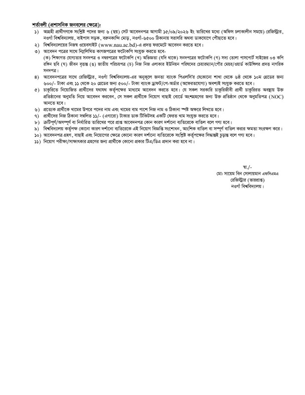 Naogaon-University-Job-Circular-2026-PDF-3