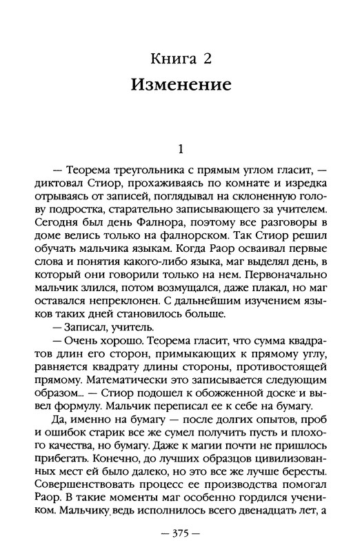 p0377