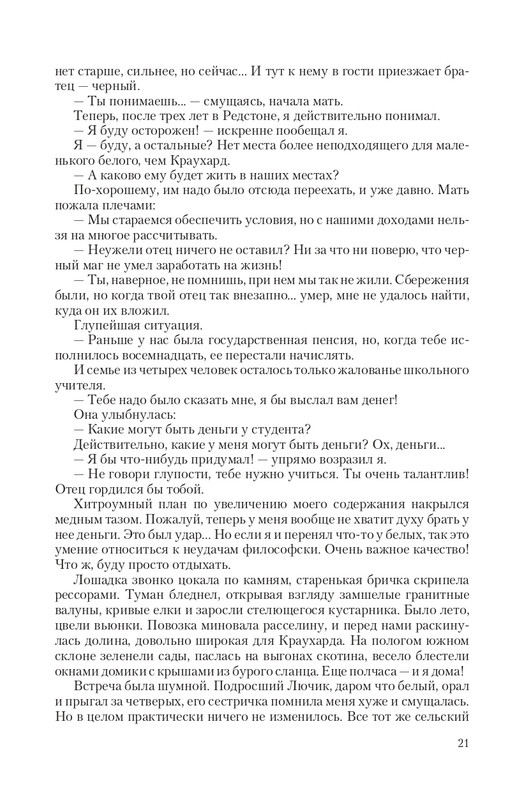 Zhit-Moj-T-page-0021