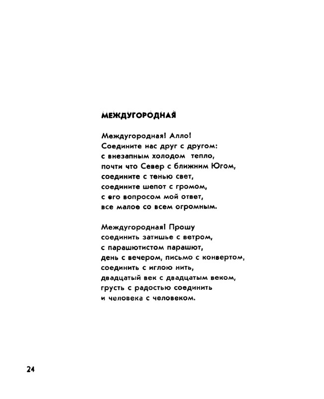 Zhirmunskaja-Zabota-page-0026