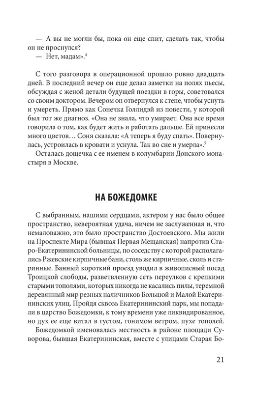 Слюсарева Н.С. - Я собираю мгновения - 2023_page-0022