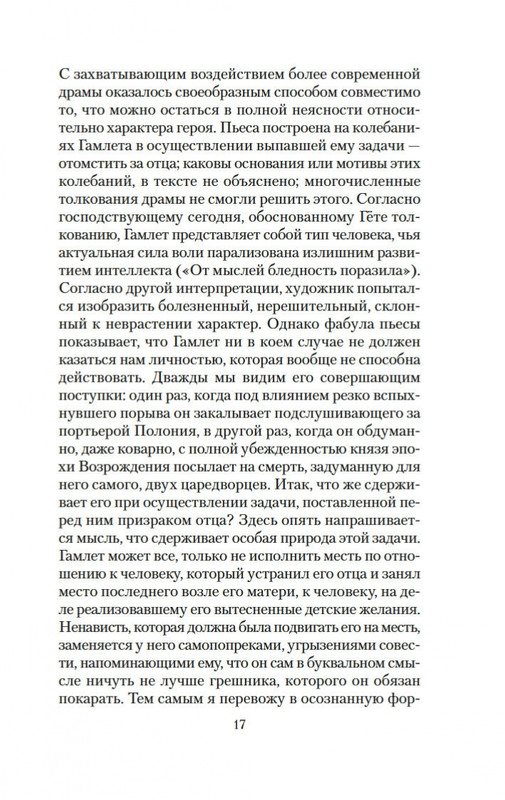 2-page-0017
