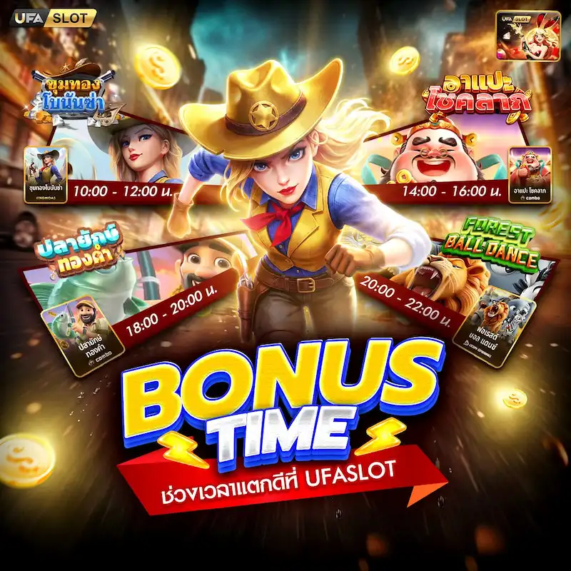 UFASLOT ตารางกิจกรรมเกมออนไลน์