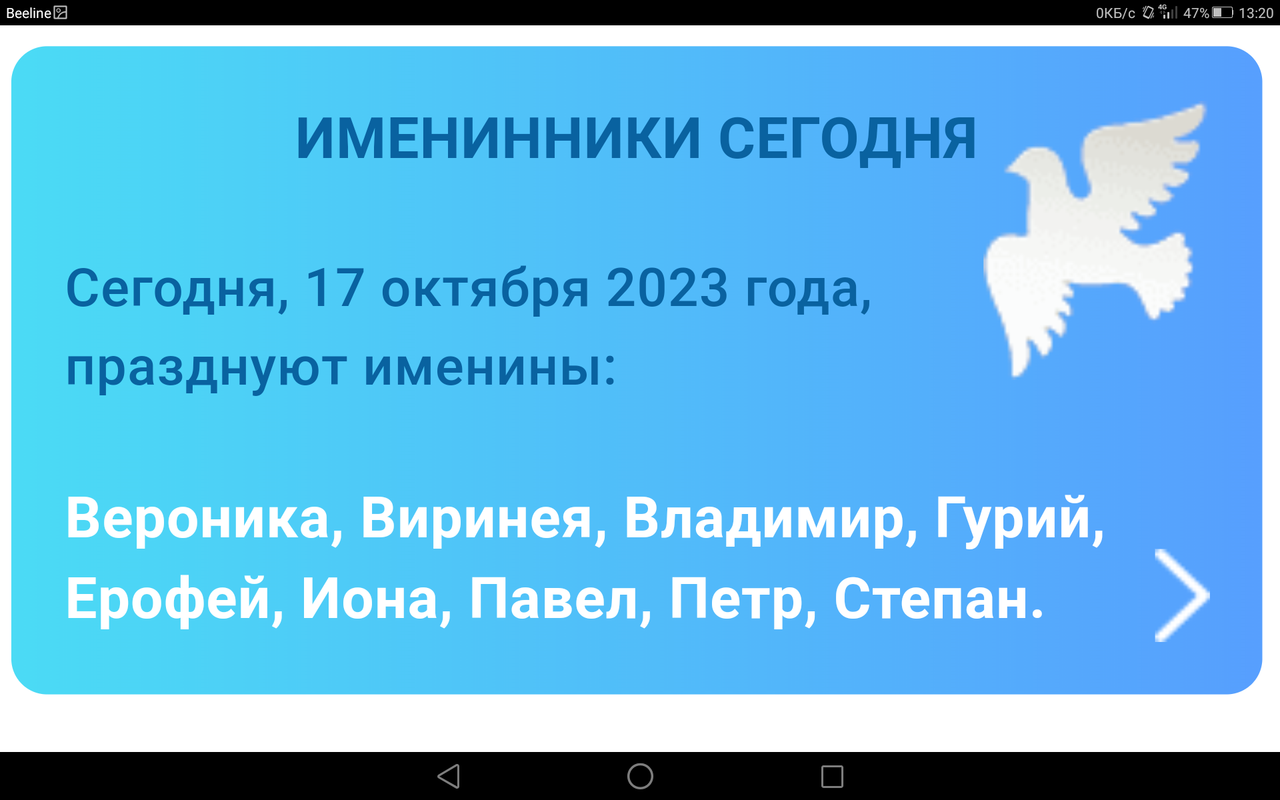 Screenshot_2023-10-17-13-20-36