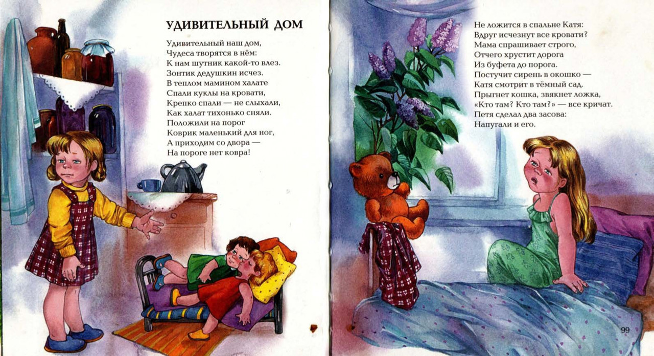 Osejeva-Valentina-Sinije-lista-page-0048