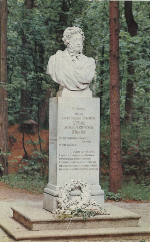1970.пам.П.в Архангельском.1903г.н.х.