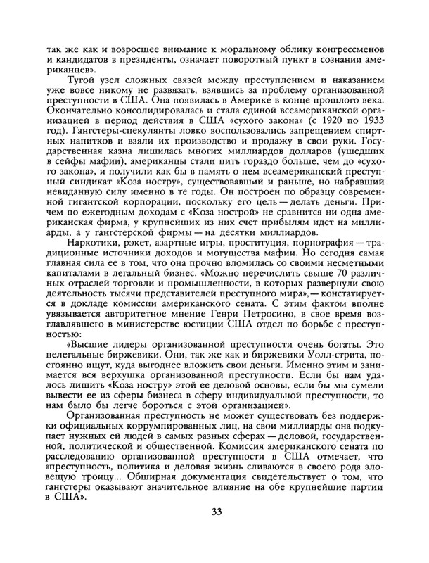 1991-03-page-0034
