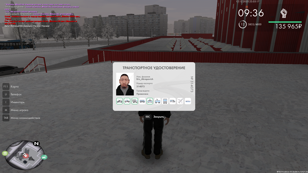 mta screen 2025 12 12 23 55 18