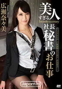 Nanami Hirose S Model 121 Beauty Secretary SMD-121 Free Jav Streaming