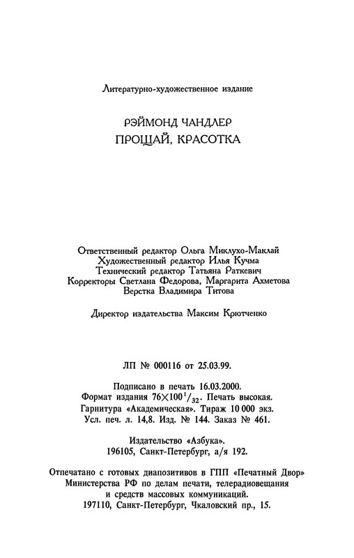 p0332