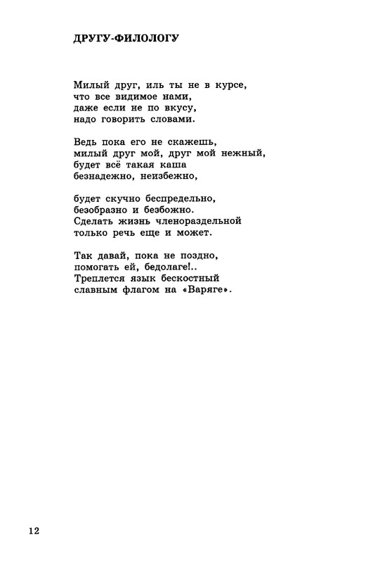 kibirov-notatsii-1999-page-0013