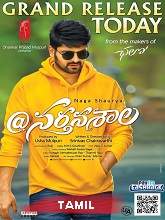 Navarasa Nayagan (2021) HDRip tamil Full Movie Watch Online Free MovieRulz