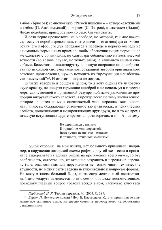 p0018