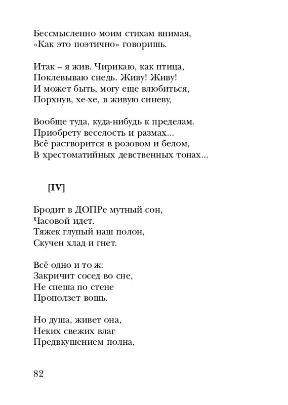 shchirovsky-tanets-dushi-2007-page-0084