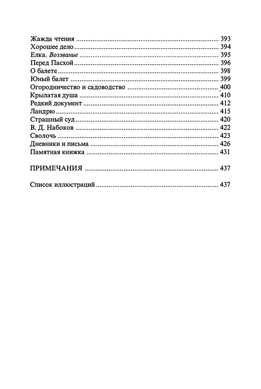 p0634