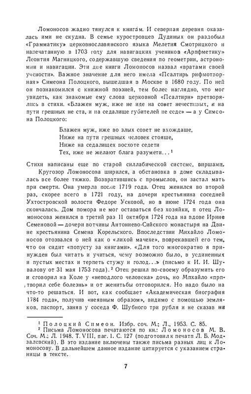 1986-page-0010