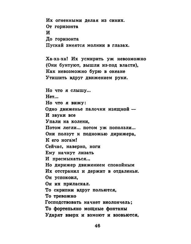 soloukhin-kak-vypit-solntse-1961-page-0047