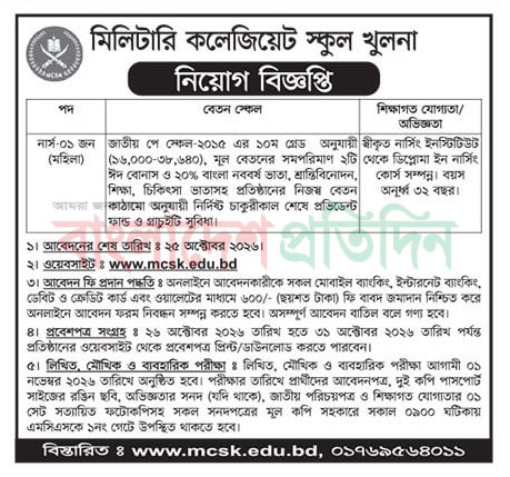 Military-Collegiate-School-Khulna-Job-Circular-2026