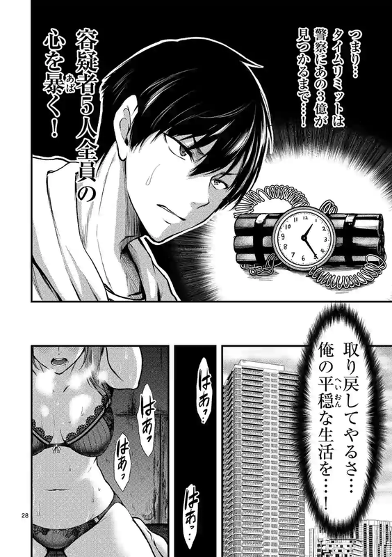 DokuzakuraChap12-1