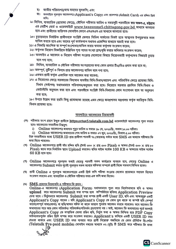 Taxes-Zone-5-Chattogram-Job-Circular-2026-PDF-3