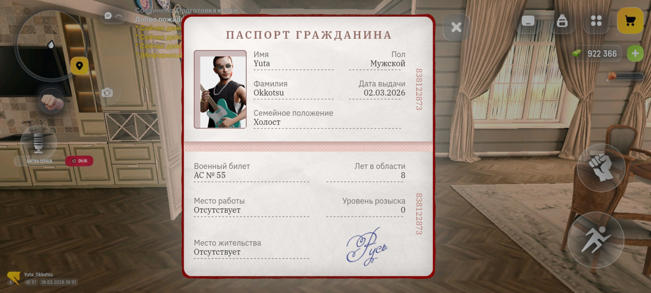 Screenshot 20260316 215114