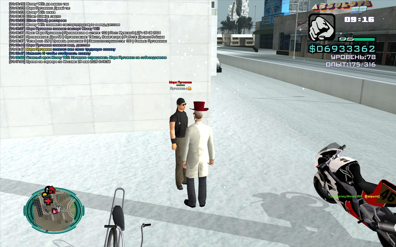 Mosey Will [Platinum] [2025-05-25 11-17]