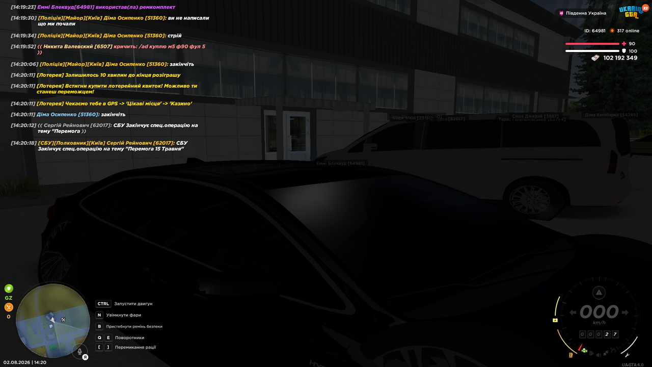 UKRAINE GTA 02 08 2026 14 20 23