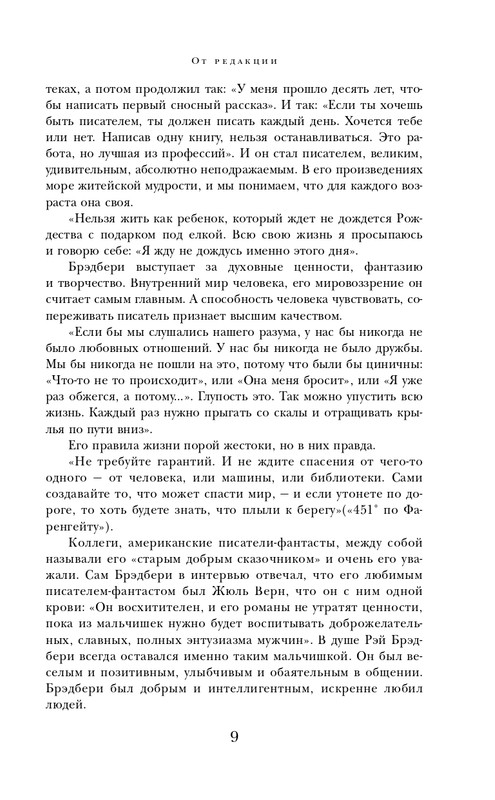 ITD000000001245867-page-0009