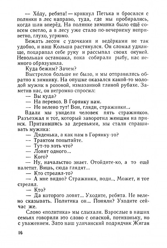 1968-page-0018