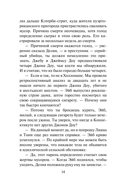 ASE000000000834724-14
