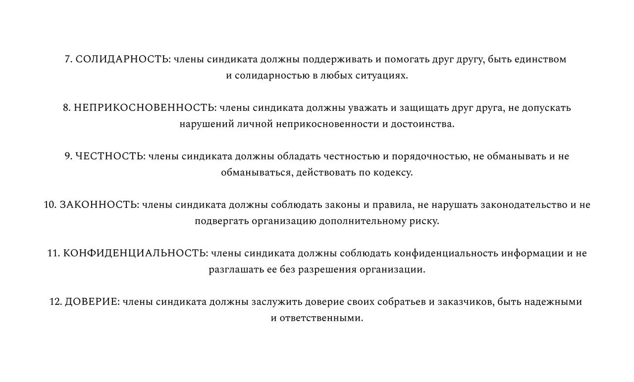 Syndicate-page-0004.jpg