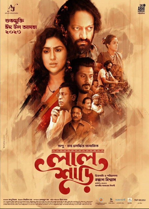 Lal Shari (2023) Bengali Bioscope WEB-DL – 480P | 720P | 1080P – Download & Watch Online