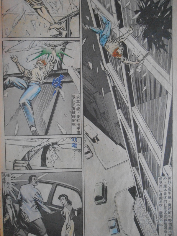 红灯区：红毛归天