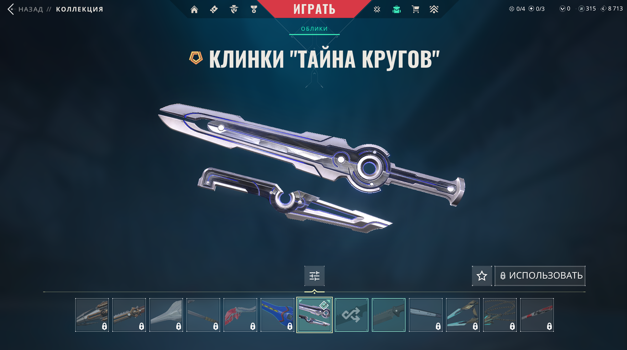 18 Skins: Verified: true | Region: eu | Last game: 24-04-2025 