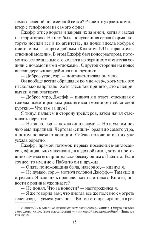 Ya-Edu-Do-U-page-0015