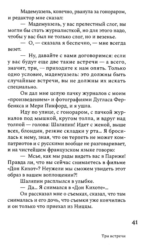 korkina-ariadna-efron-rasskazannaya-zhizn-2022-page-0043