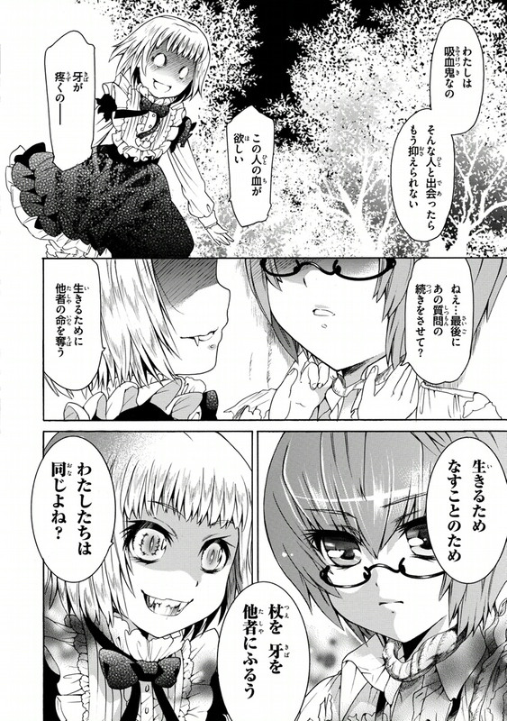 Zero no Tsukaima Gaiden - Tabitha no BoukenVol2-13