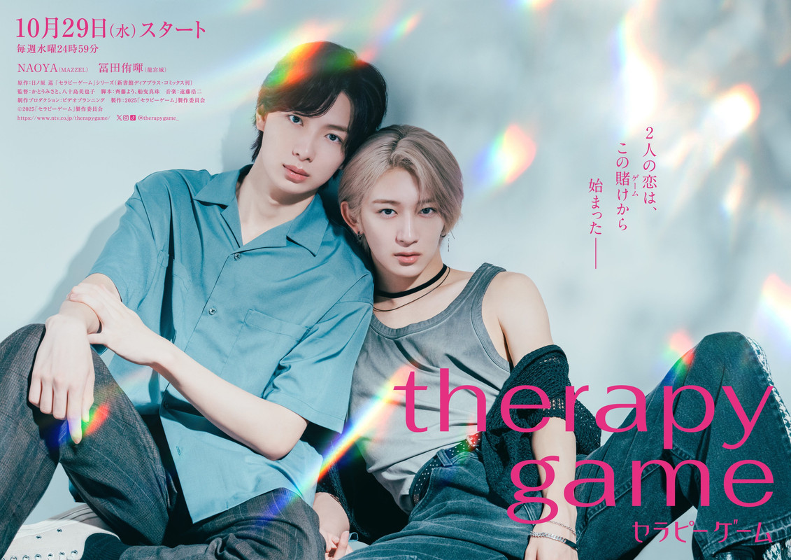 Therapy-Game-2025a
