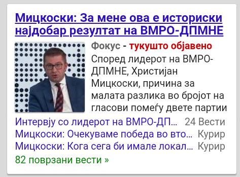 Претседателски избори 2019 - Page 3 Cropped-image-20190425-105914-1987138644