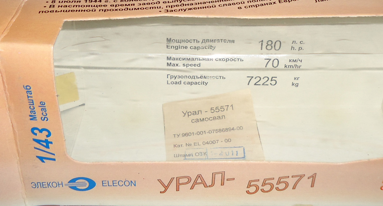 У-55571 коробка