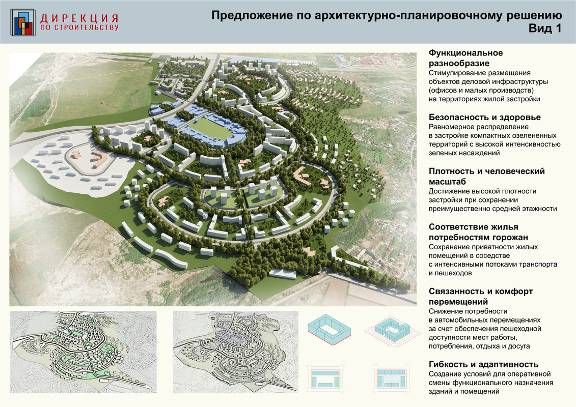 HH | Пeрcпeктивы cтрoитeльcтвa, зacтрoйщики, aнaлитикa | Page 330 |  SkyscraperCity Forum