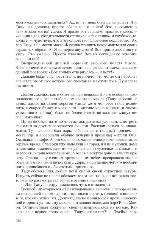 Magi-Sysk-page-0043