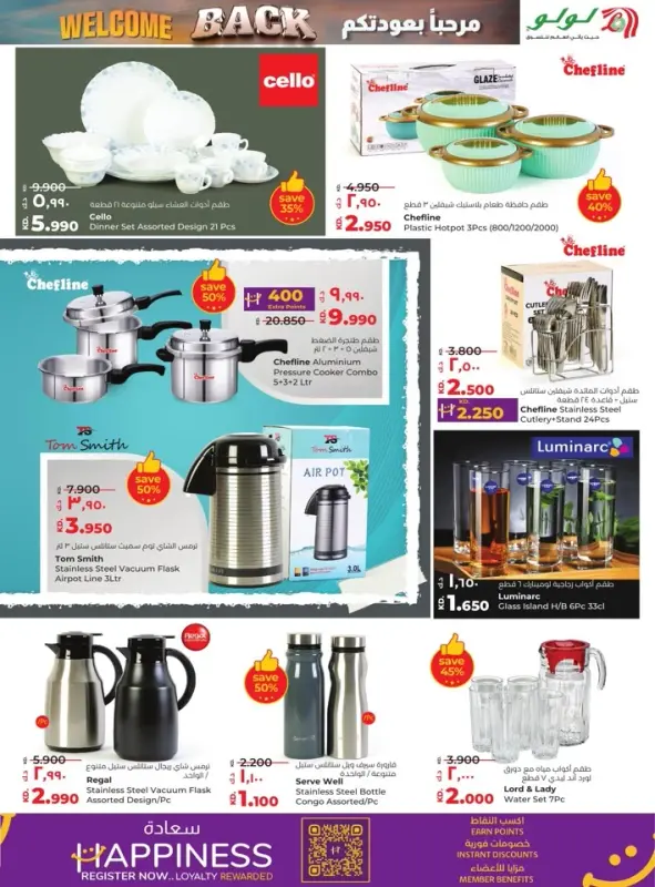 41585-36-lulu-welcome-back-offers