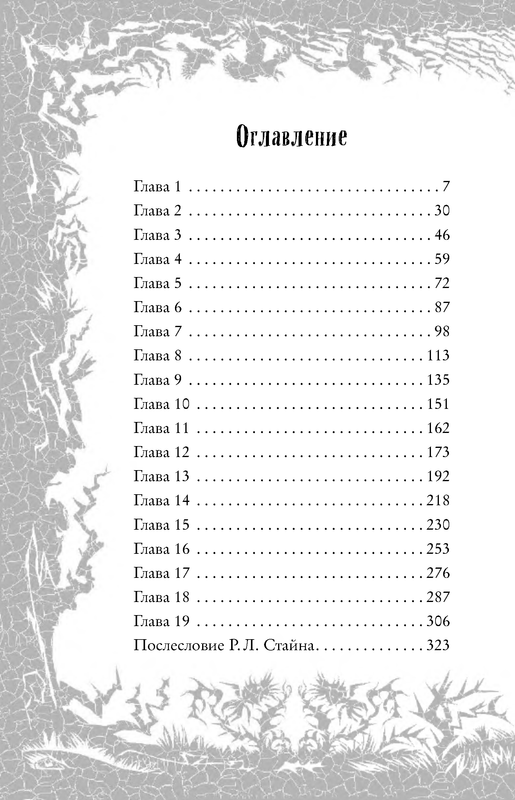 p0101