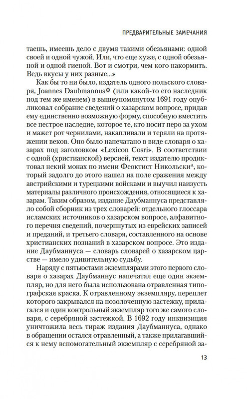 2-page-0011