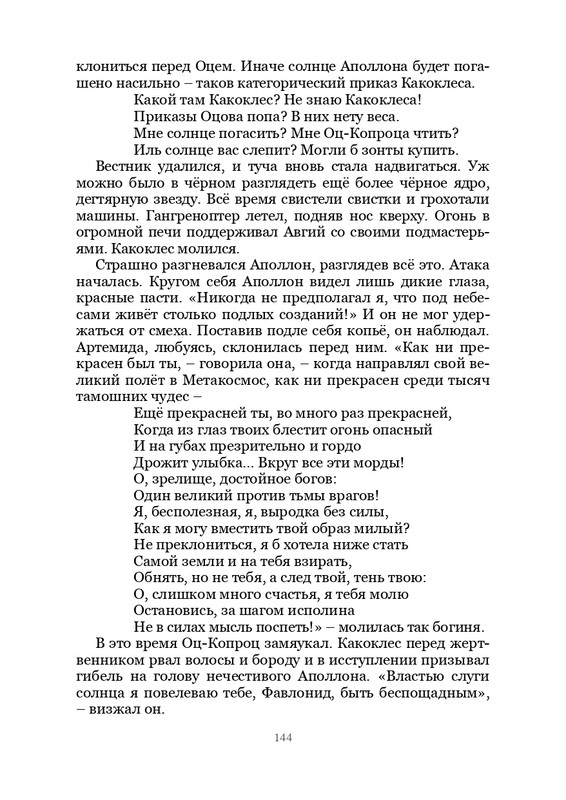 Olimpijskaja-vesna-page-0145