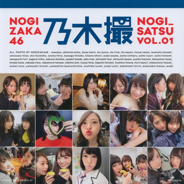 【画像】NOGI SATSU VOL 01 (Nogizaka46 Photobook) 【画像】NOGI SATSU VOL 01 (Nogizaka46 Photobook)