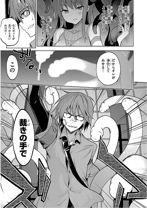 Oshioki X-CuteVol4-20
